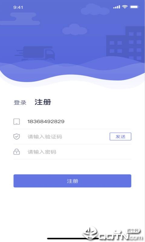 集风带货