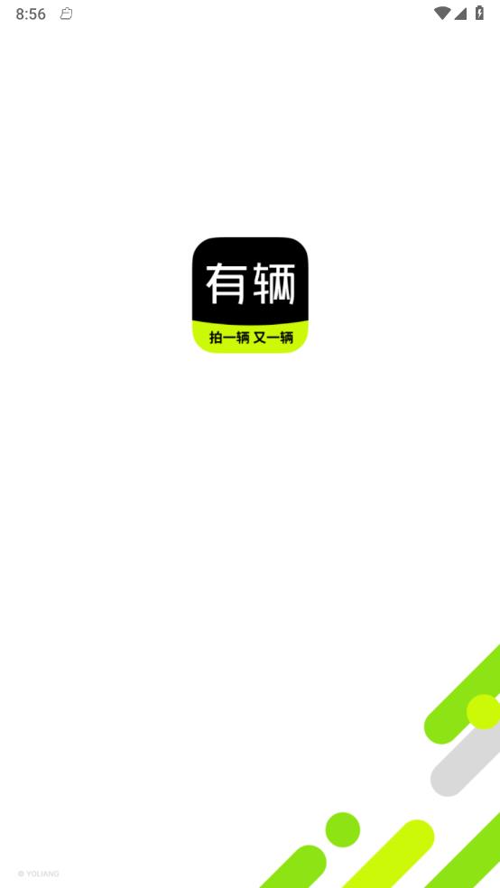 有辆管理端