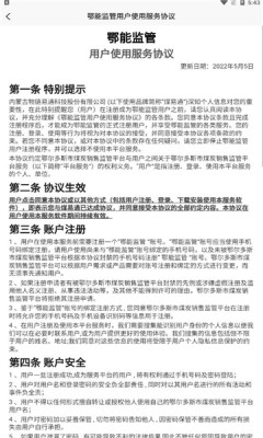 鄂煤服务