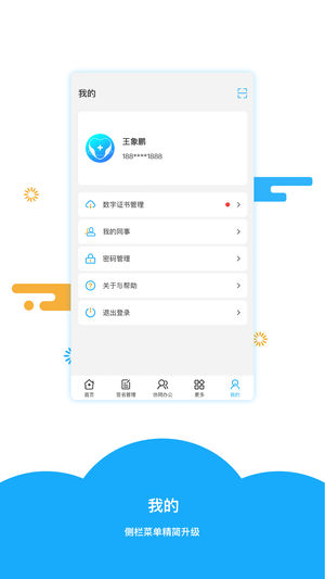 医网信