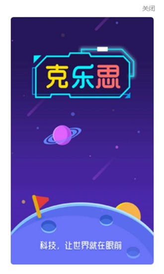 克乐思