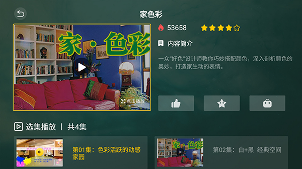 时尚家居 时尚家居