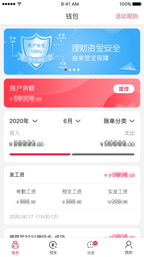 来赏宝