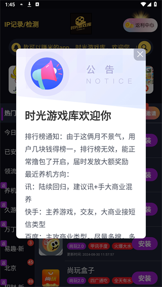 时光游戏库