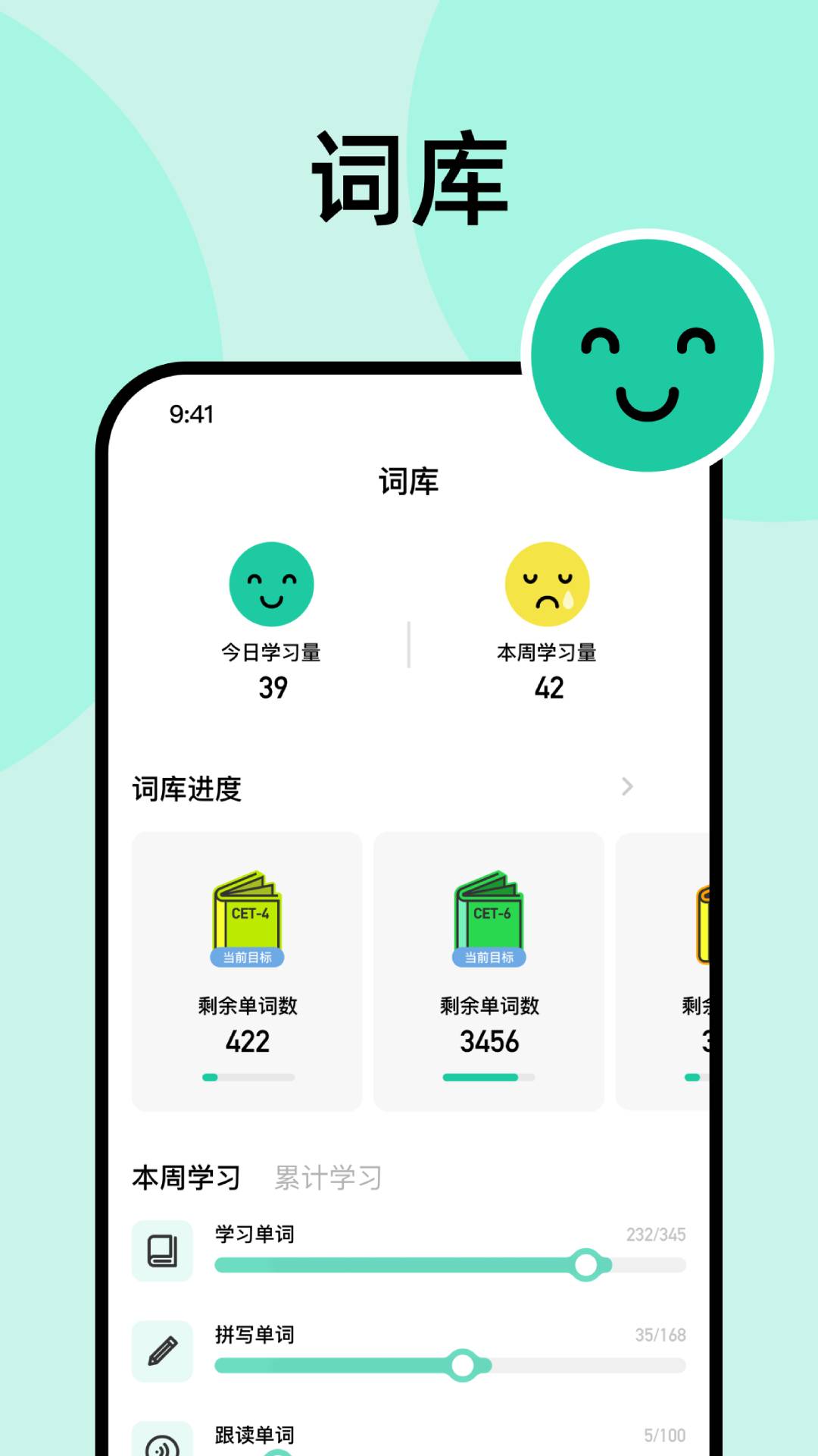 刷刷英语 刷刷英语