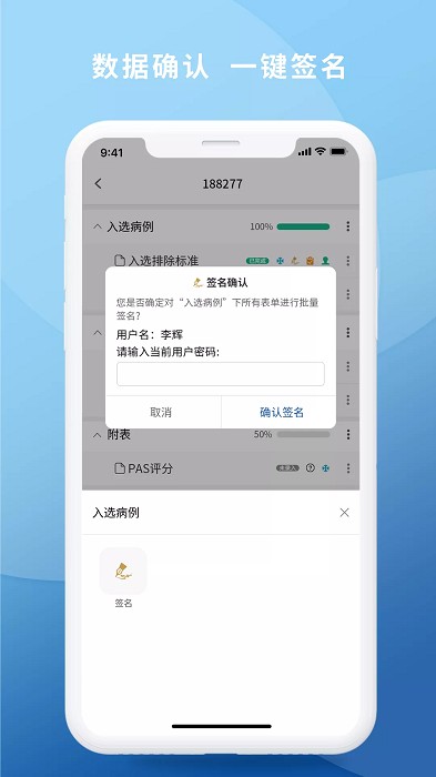 医研医生版