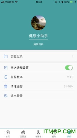 健康山东客户端ios版