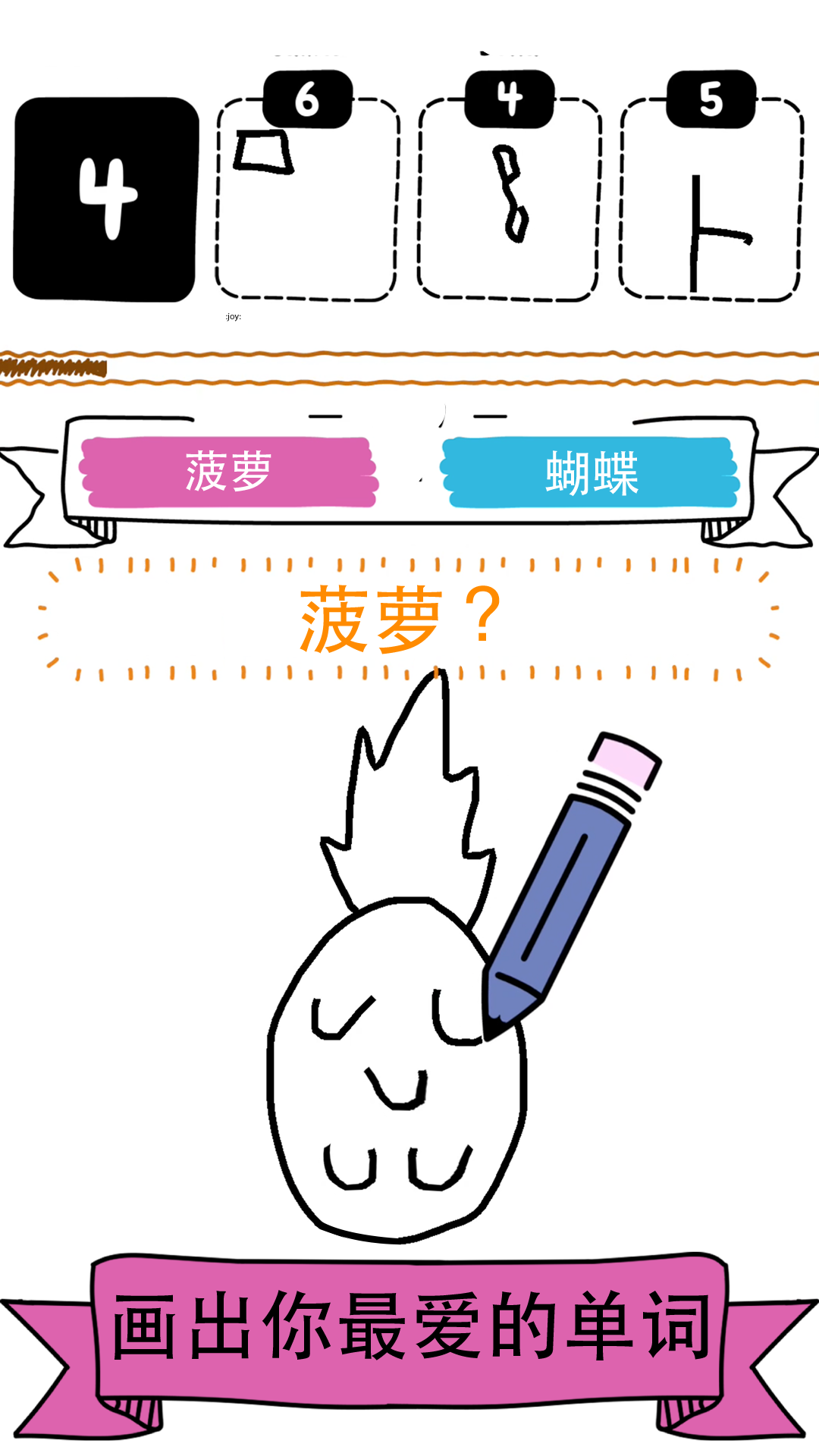 画图猜猜猜 画图猜猜猜