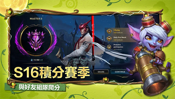 激鬥峽谷安装器