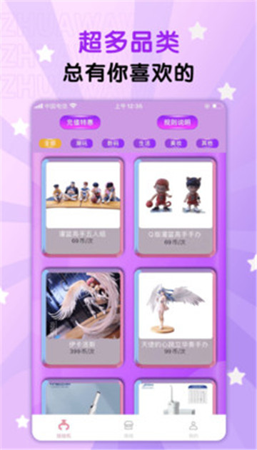 抓娃娃部落 抓娃娃部落