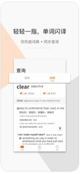 指尖翻译