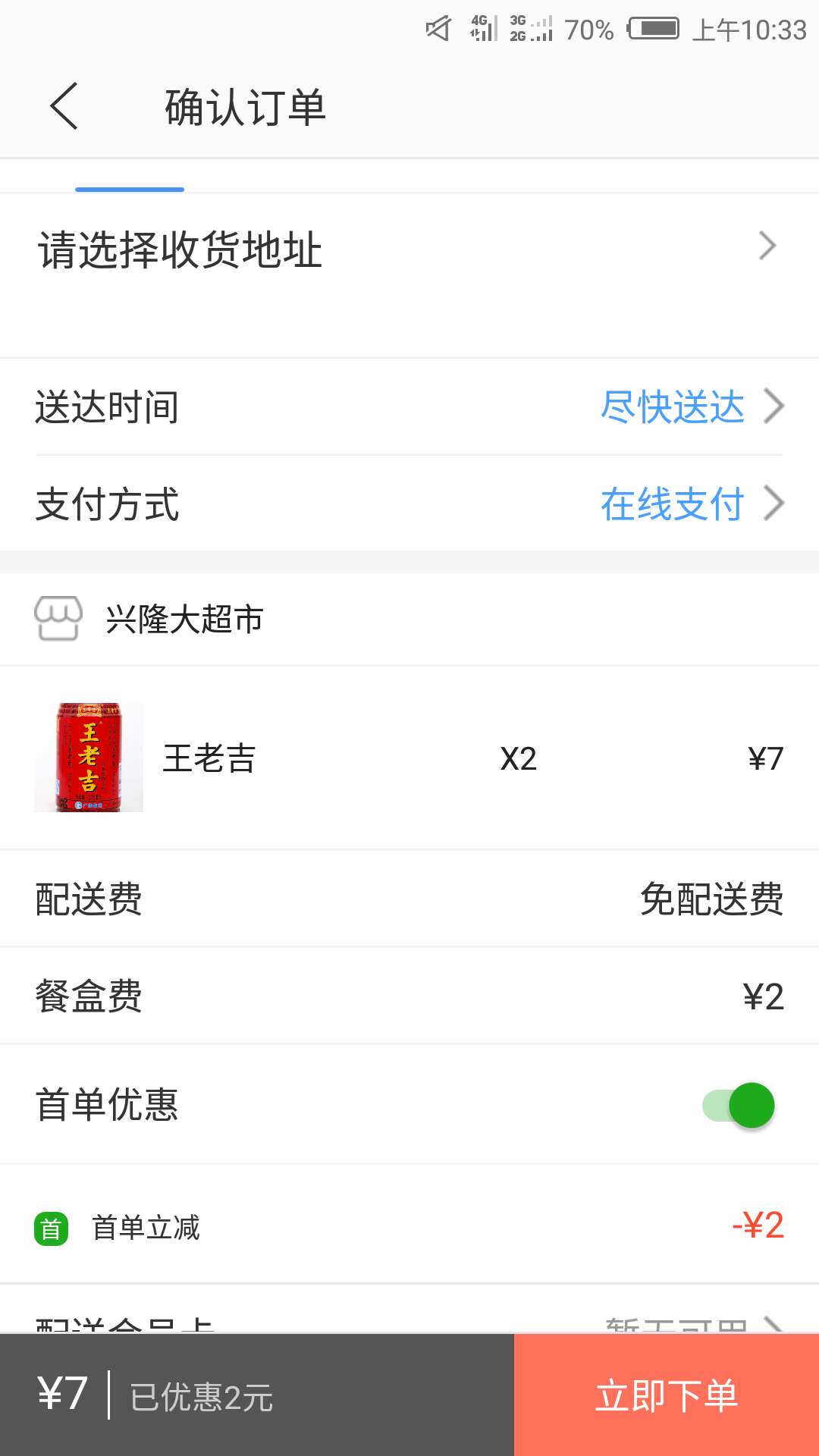 喜旺到家