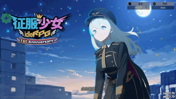 정복소녀 키우기