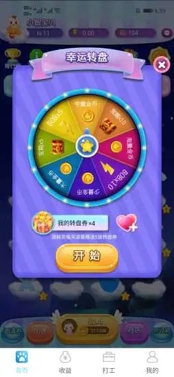 空空宝贝