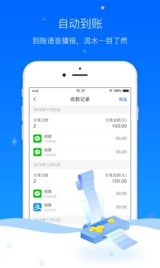 爱车主商户版 爱车主商户版