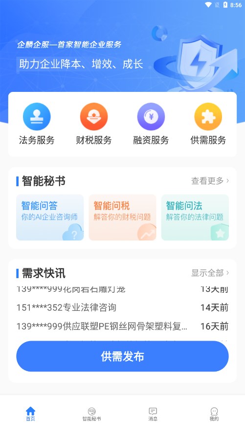 企麟