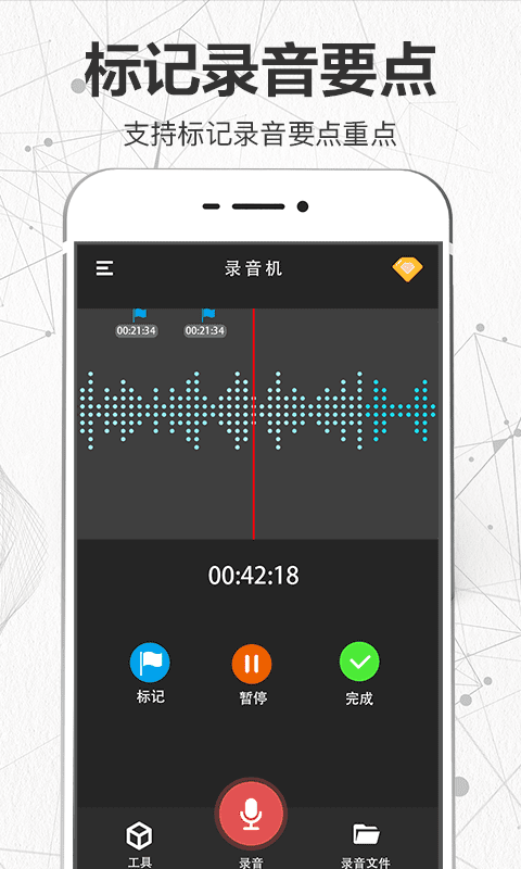 录音机