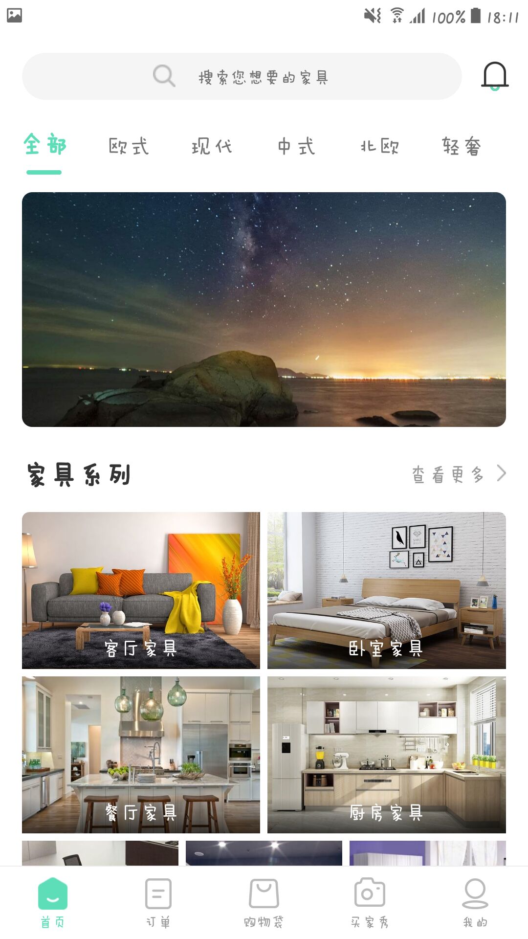 闽航汇