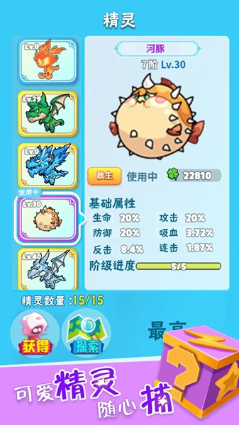 鬼马奇兵（Open The Box）