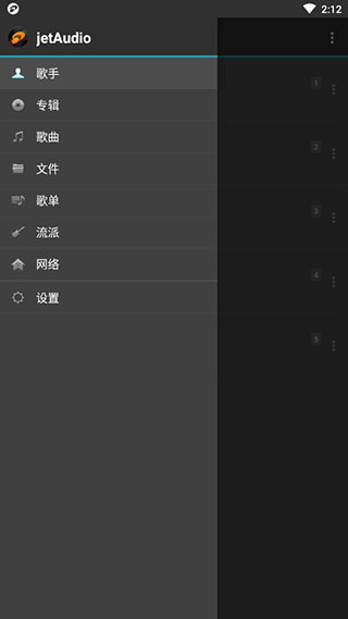 jetAudio+
