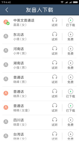 MIUI语音识别