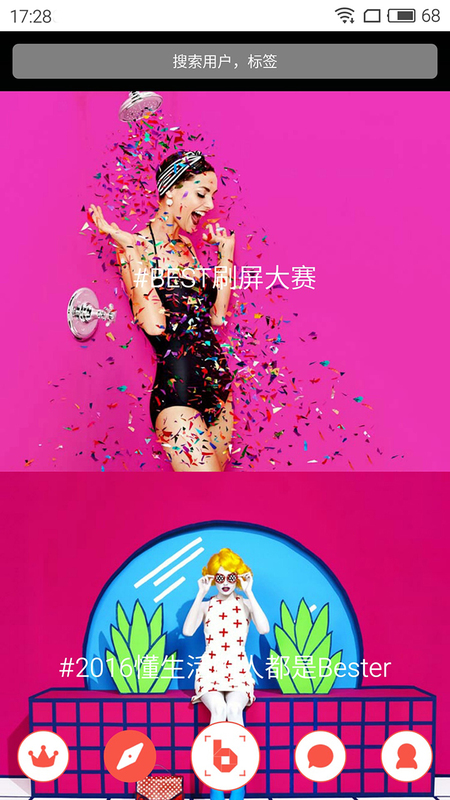 Best 图片分享手机版