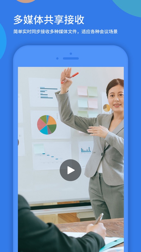 粤视会app