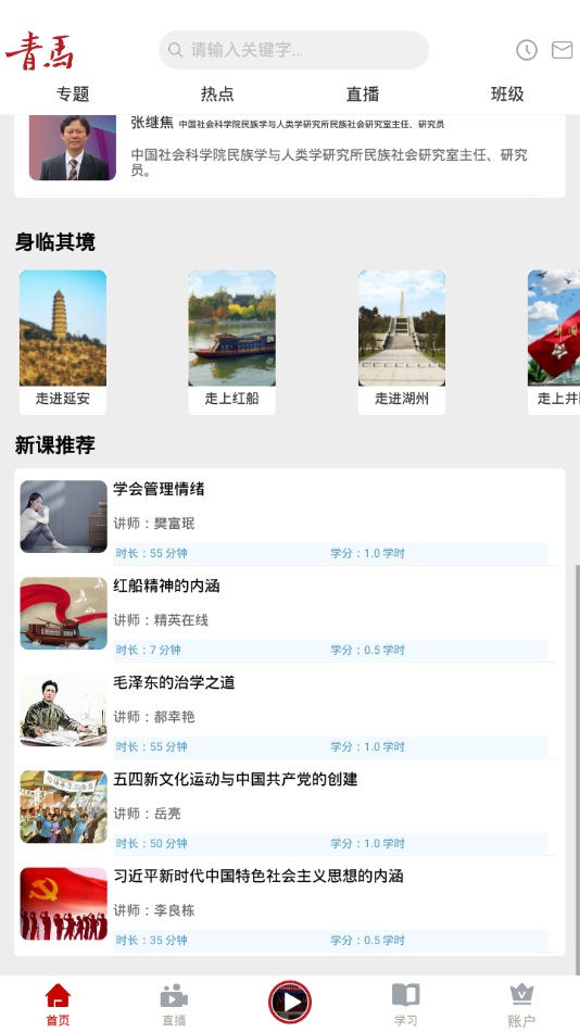青马云学院