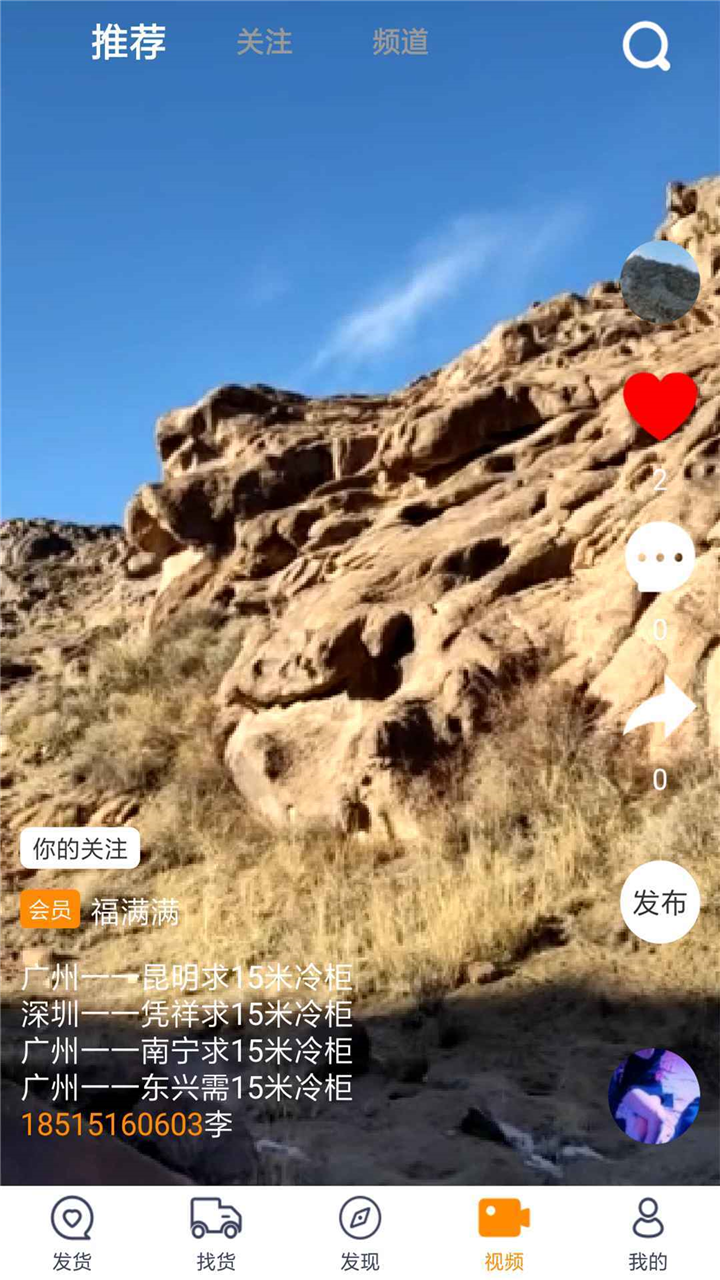 闪运