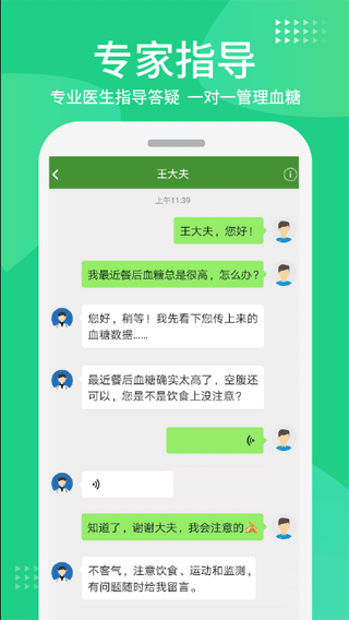 华益糖管家