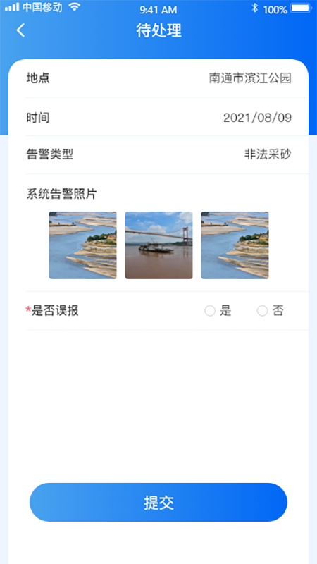 沿江沿海大保护
