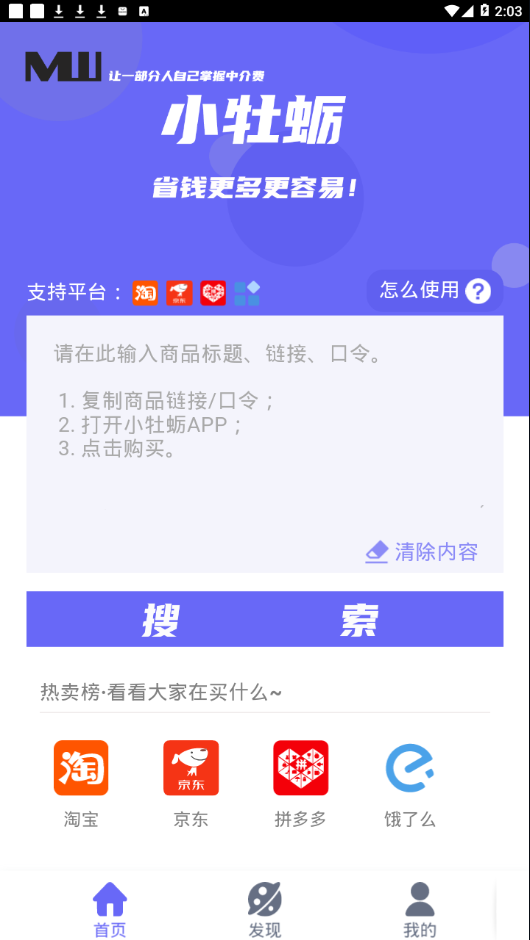 小牡蛎