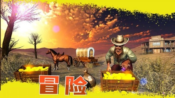 狂野枪手