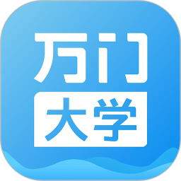 万门大学苹果版