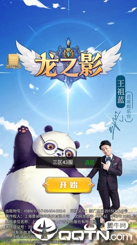 龙影世界
