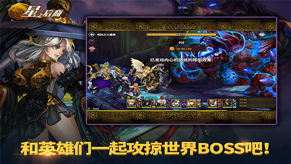 星之后裔最新版2025
