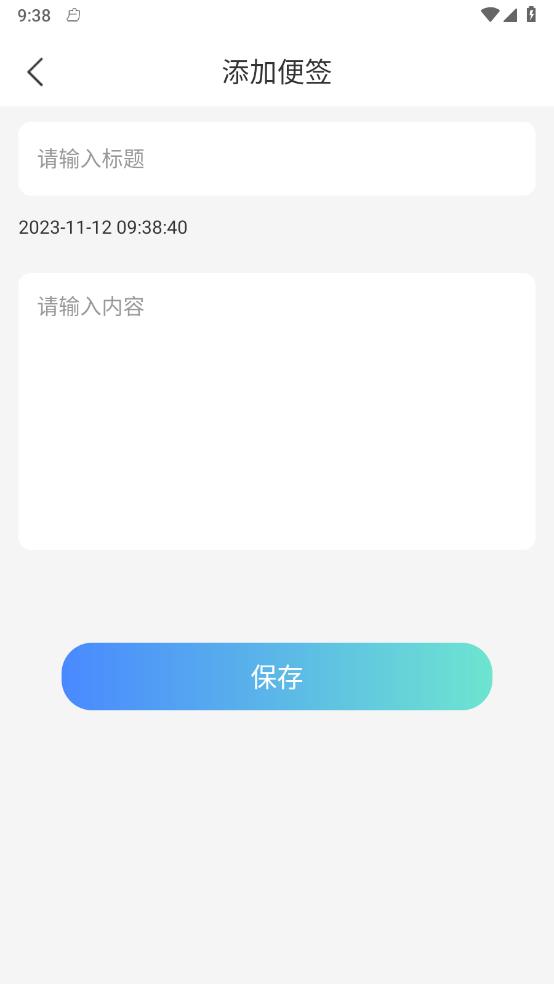 木春便签 木春便签