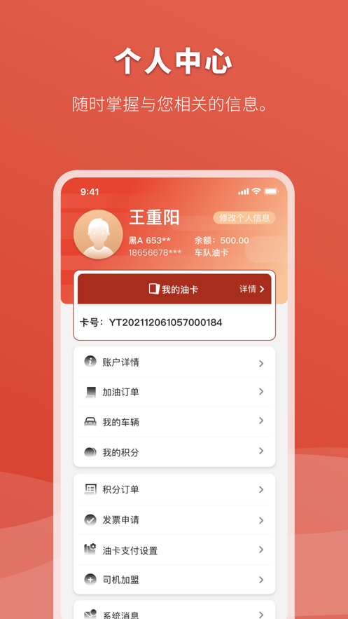 云途油卡