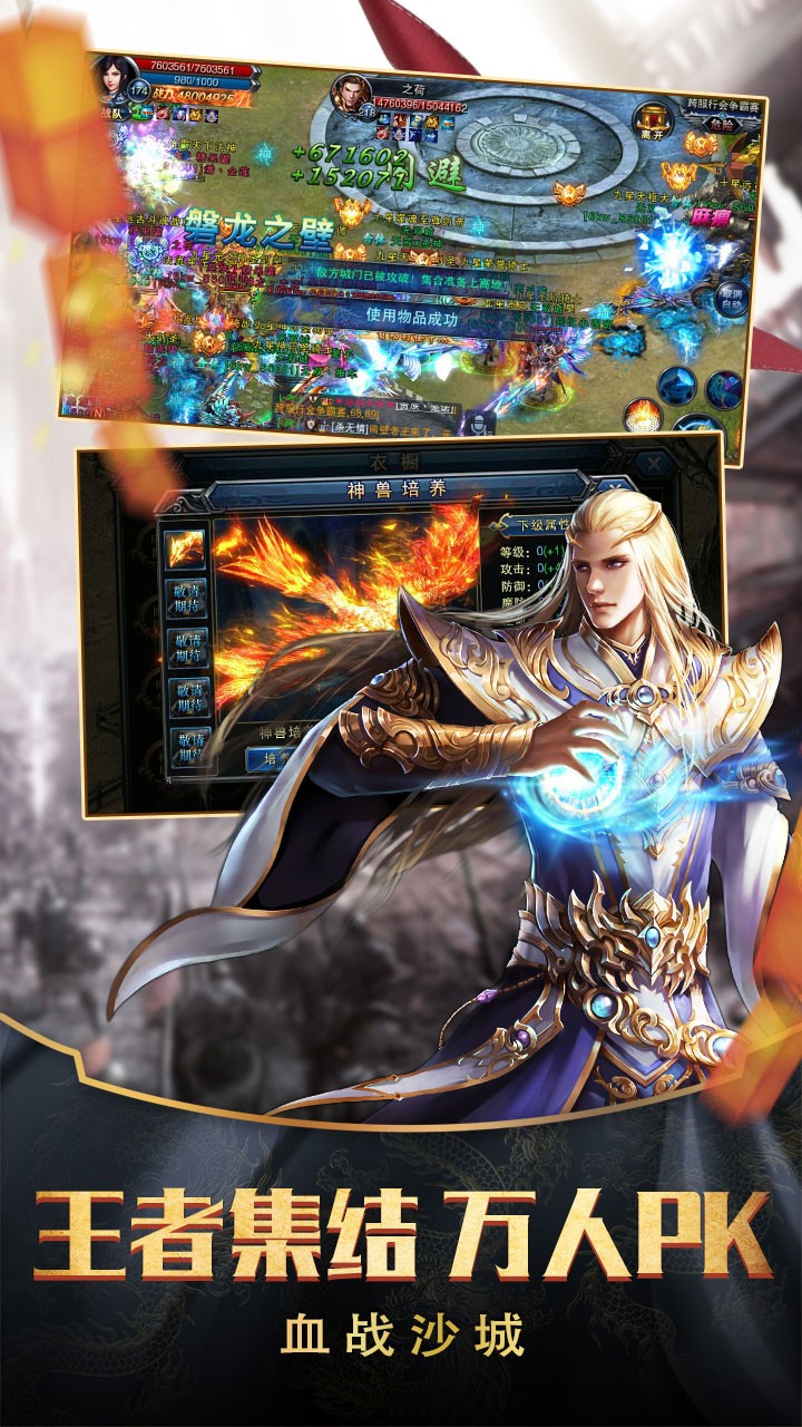 天战传奇官网版