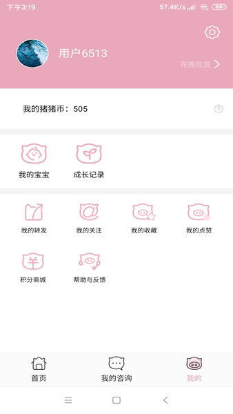 小母猪