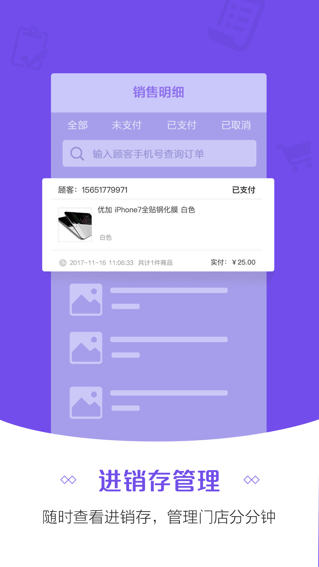 苏宁+金掌柜