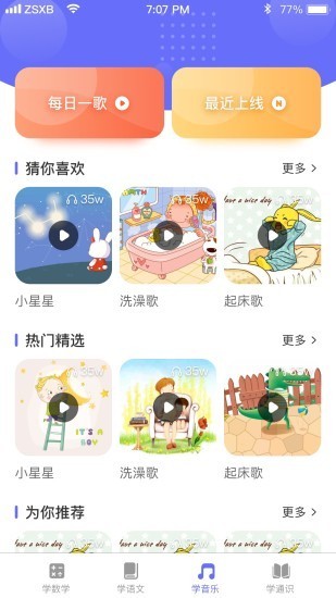 幸运消星星