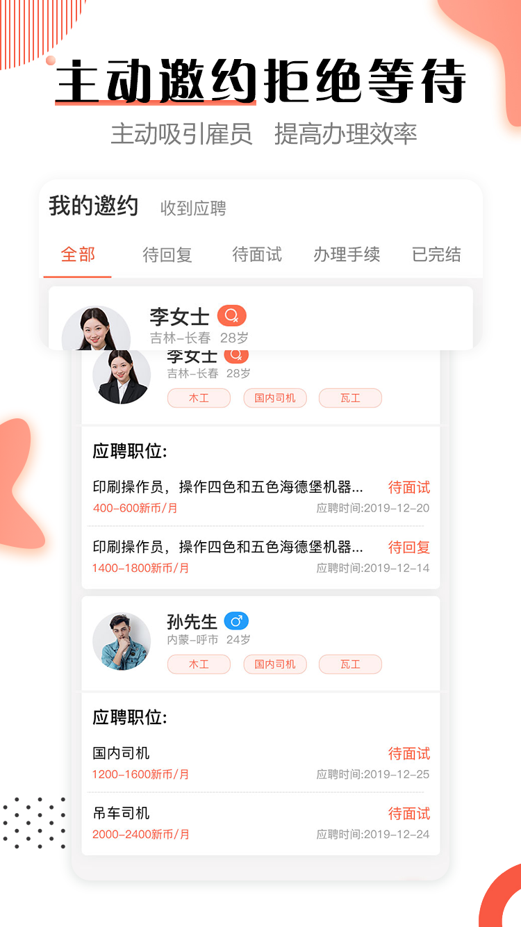 去狮城雇主端