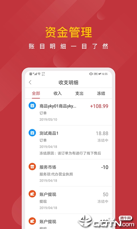世瀚微小店