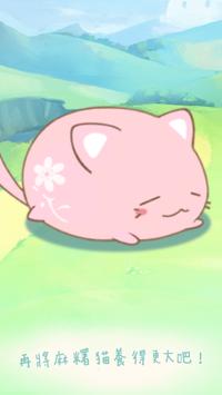 LostCat(麻糬猫收藏)