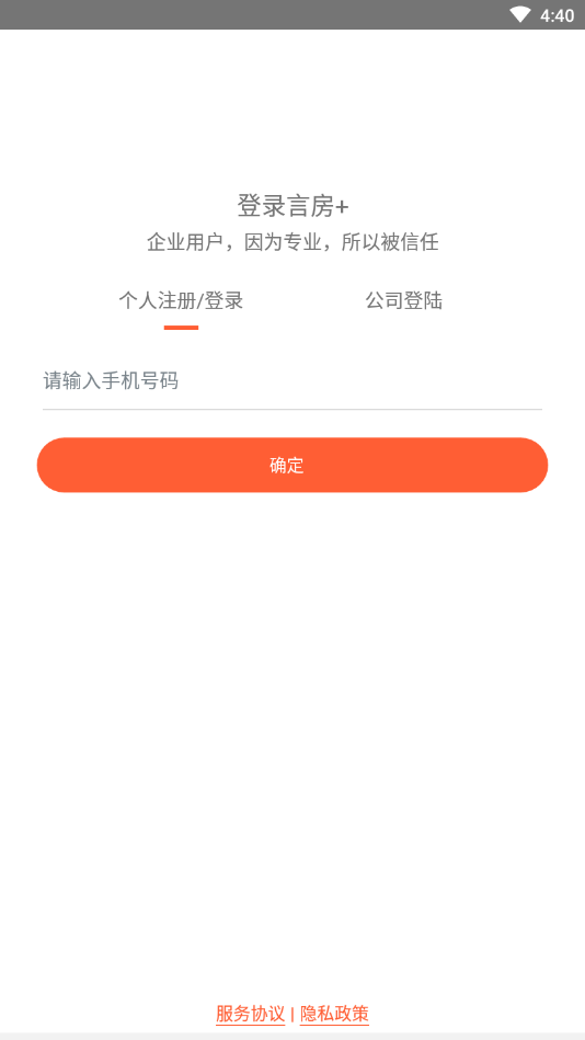 言房+