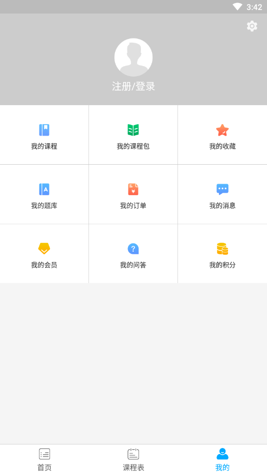 新渝课堂