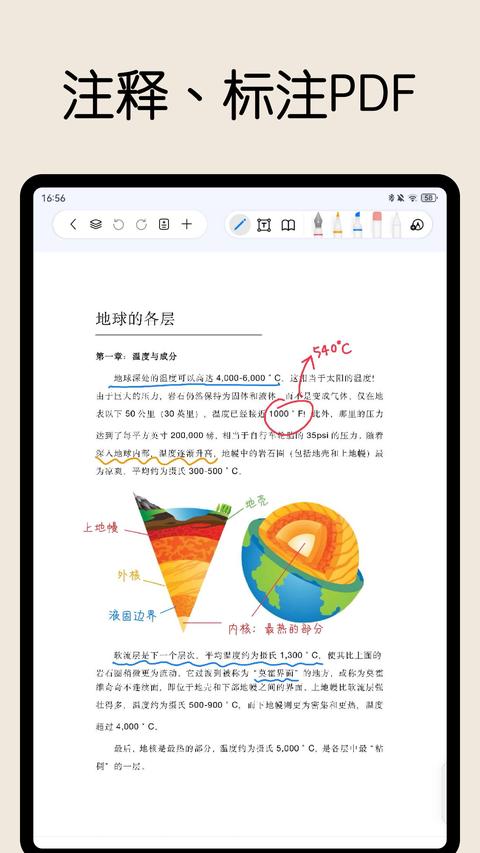 自由笔记app最新版