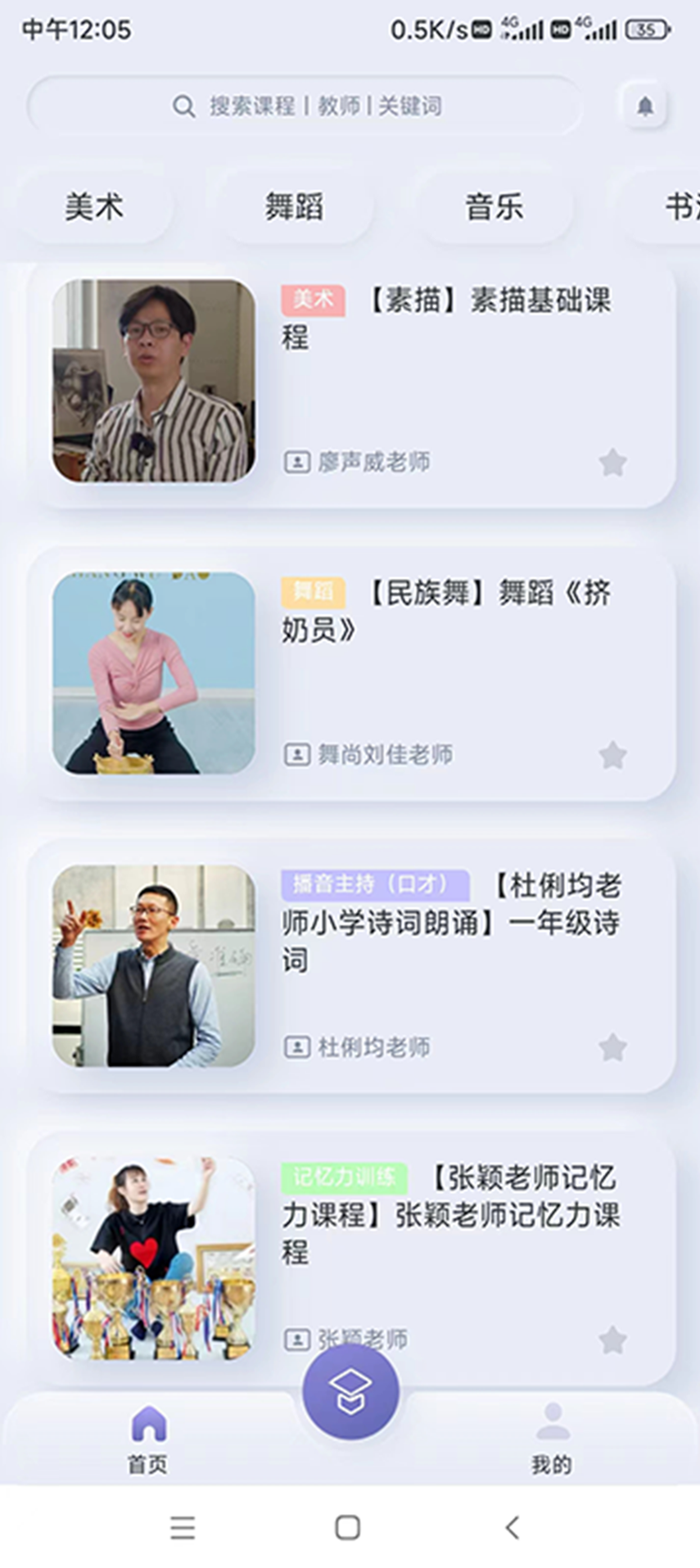 启智课堂 启智课堂