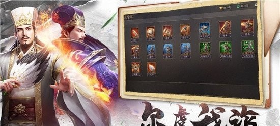 大军师之群雄割据